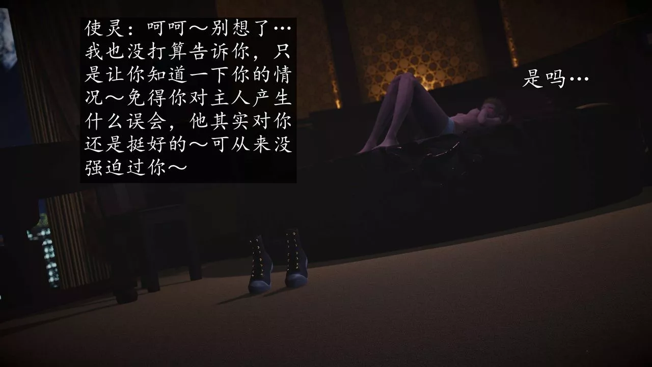 [3D]魔域人间-第75话下 - 图片 32