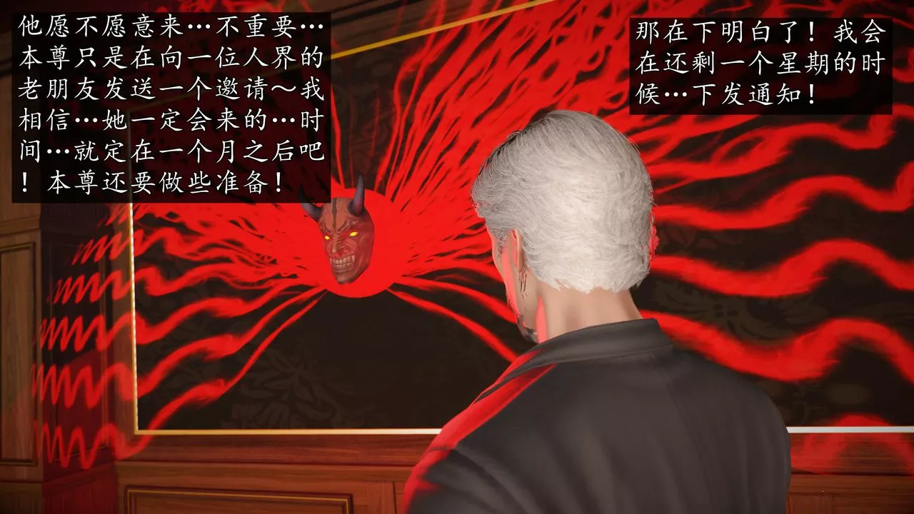 [3D]魔域人间-第75话下 - 图片 36