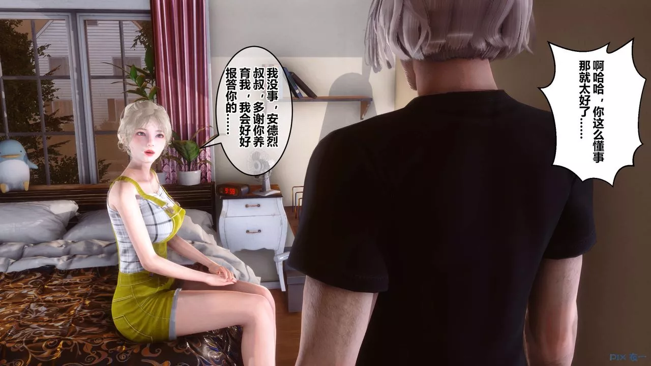 [3D]秘密高清无码版-第73话 - 图片 97