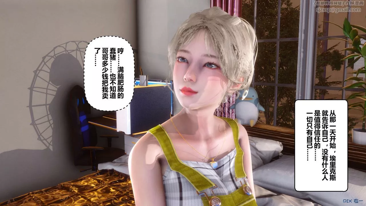 [3D]秘密高清無碼版第73話