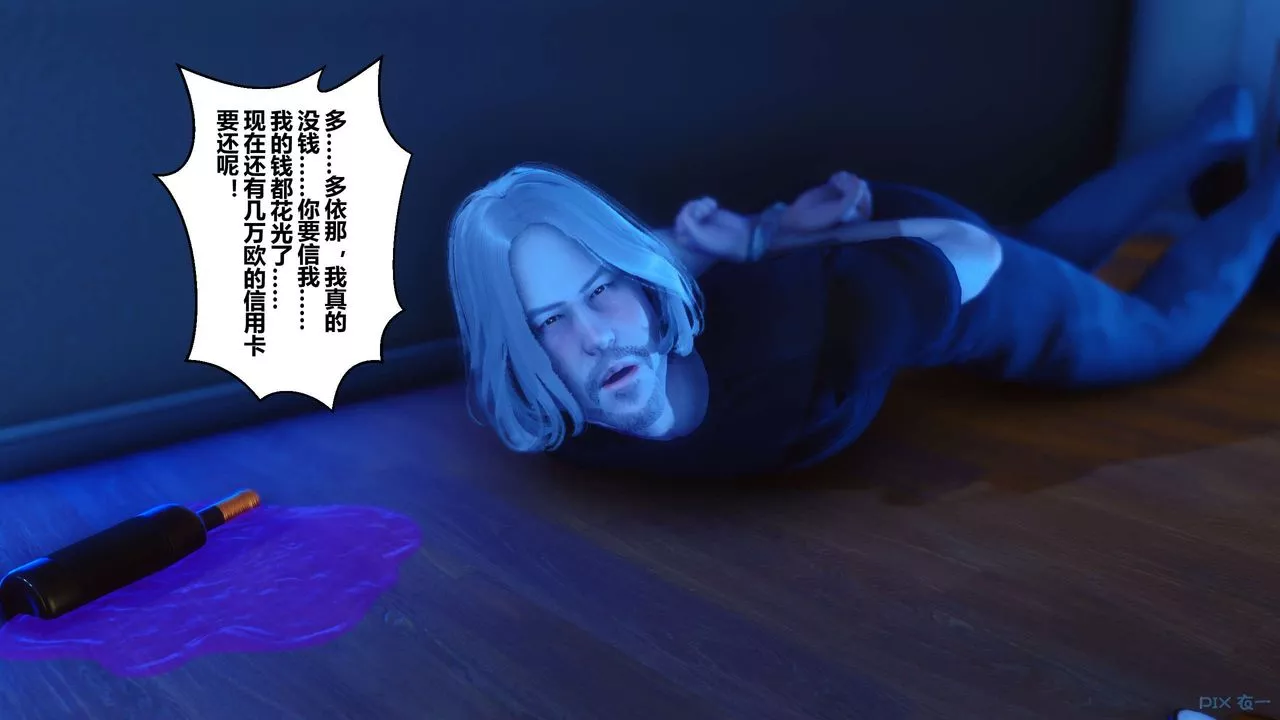 [3D]秘密高清無碼版第73話