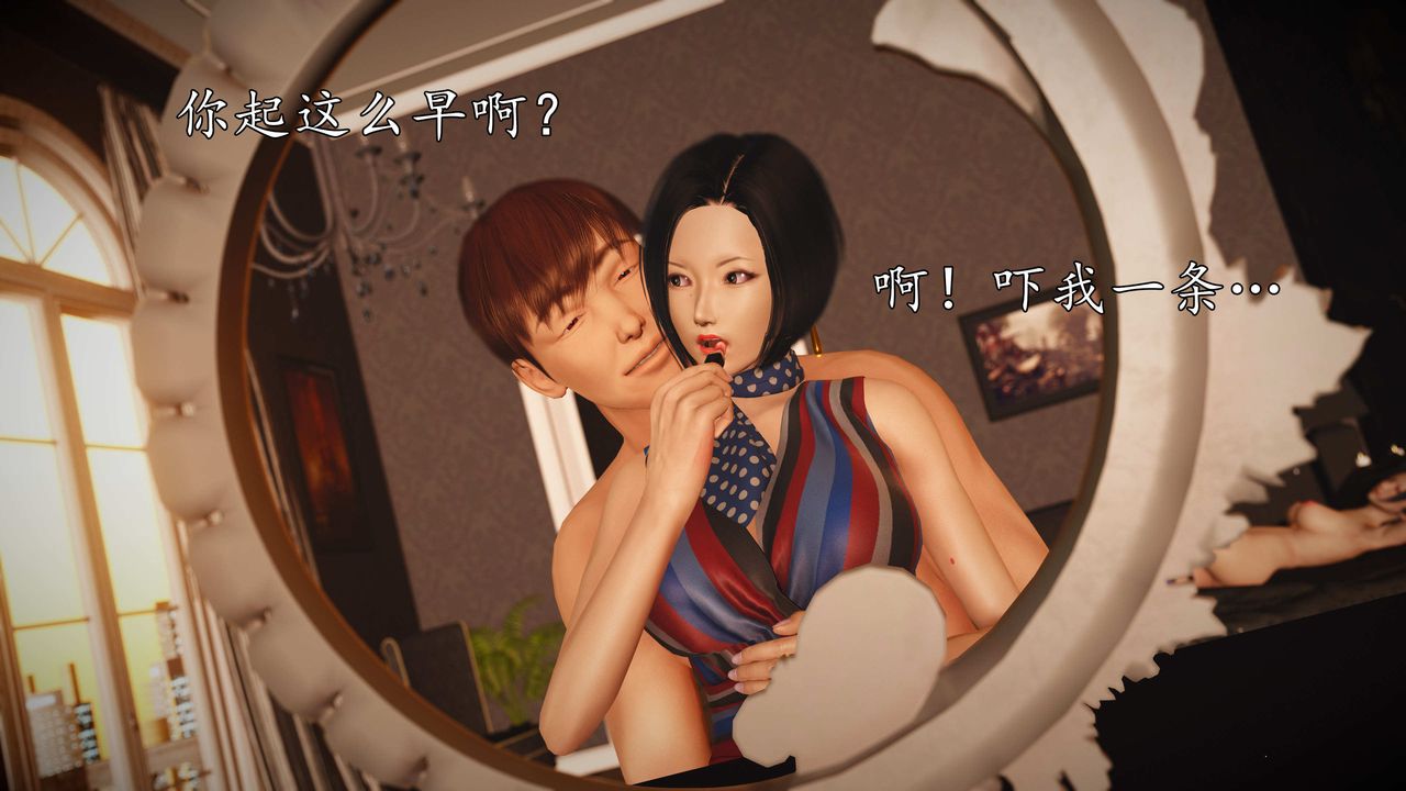 [3D]魔域人间第75话下