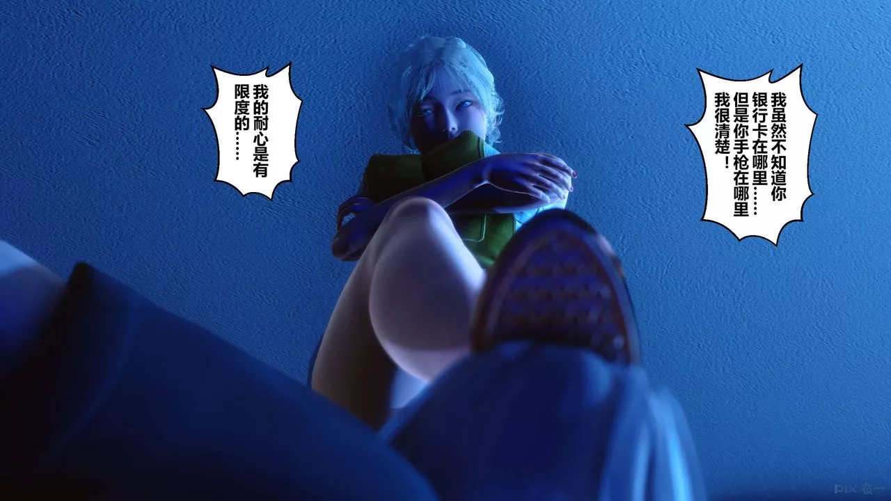 [3D]秘密高清无码版-第73话 - 图片 104