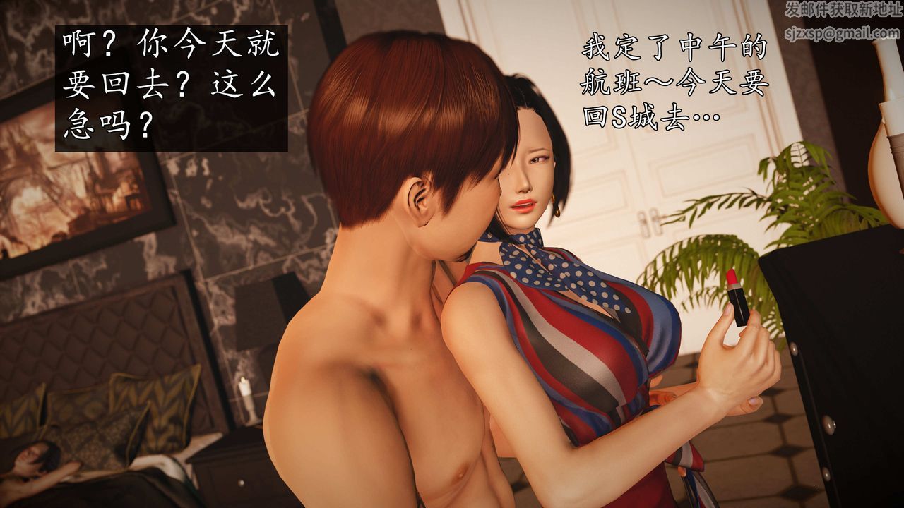 [3D]魔域人間第75話下