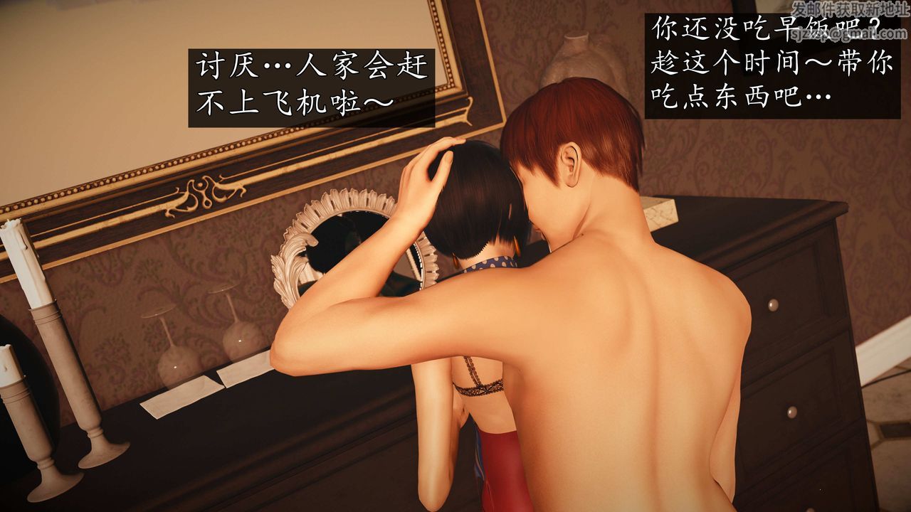 [3D]魔域人間第75話下