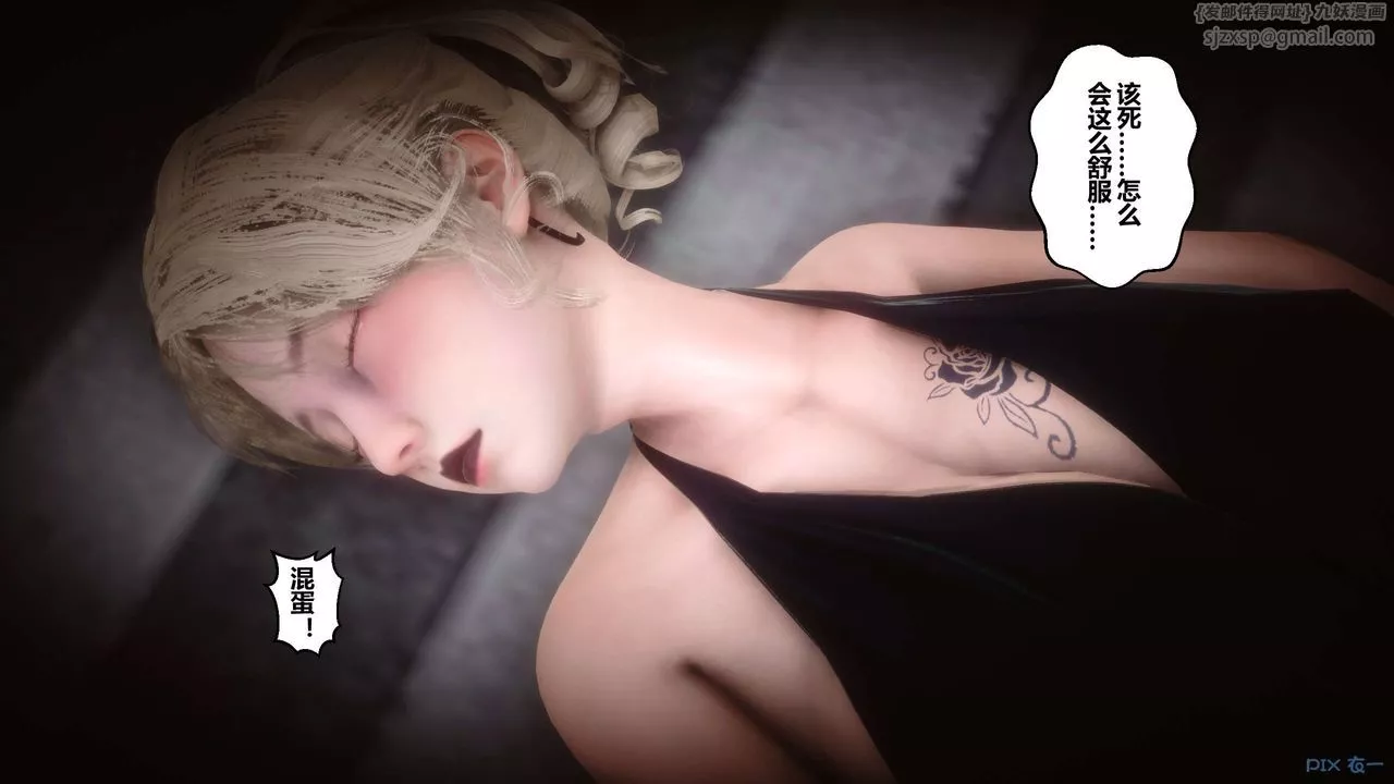 [3D]秘密高清無碼版第73話