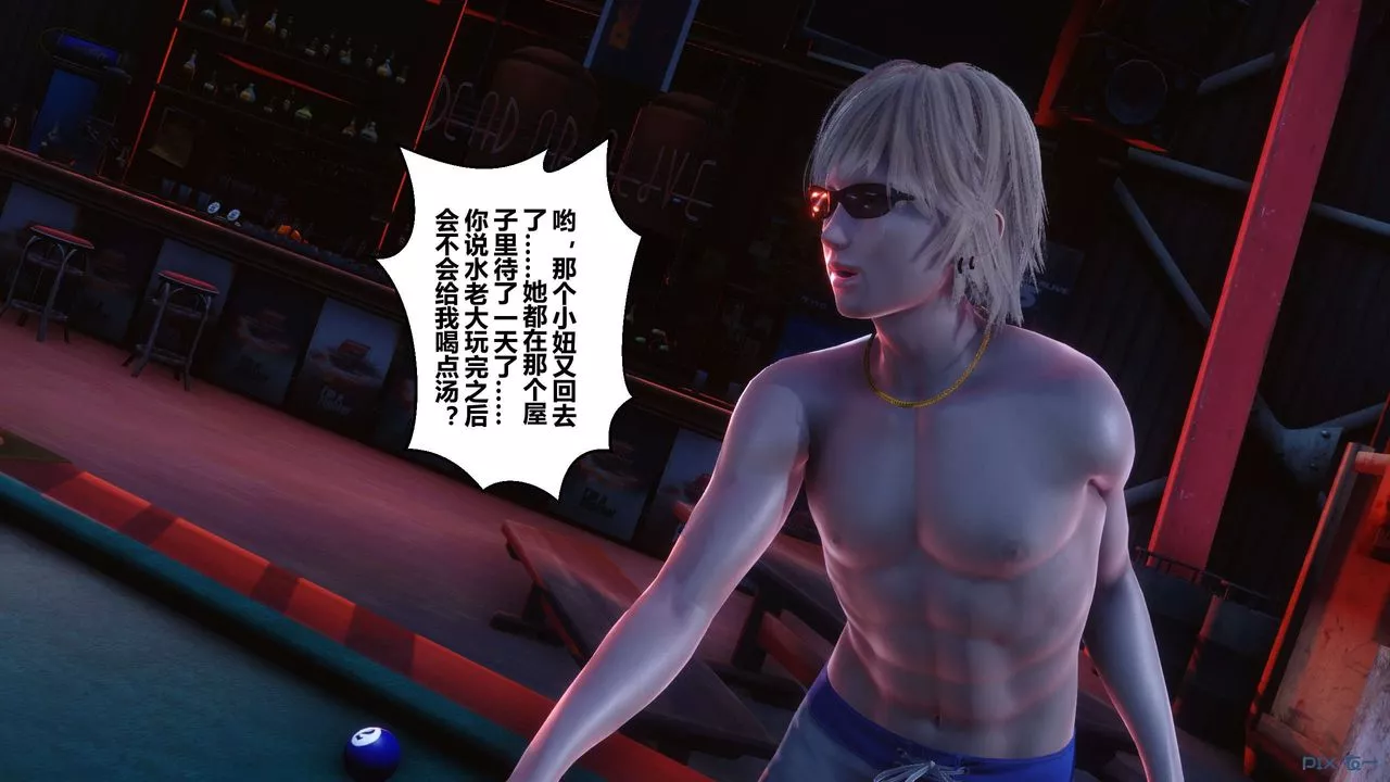 [3D]秘密高清無碼版第73話