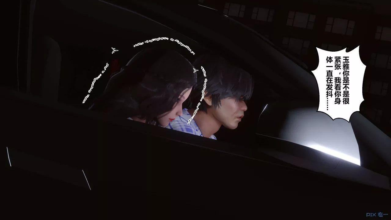 [3D]秘密高清无码版-第73话 - 图片 119