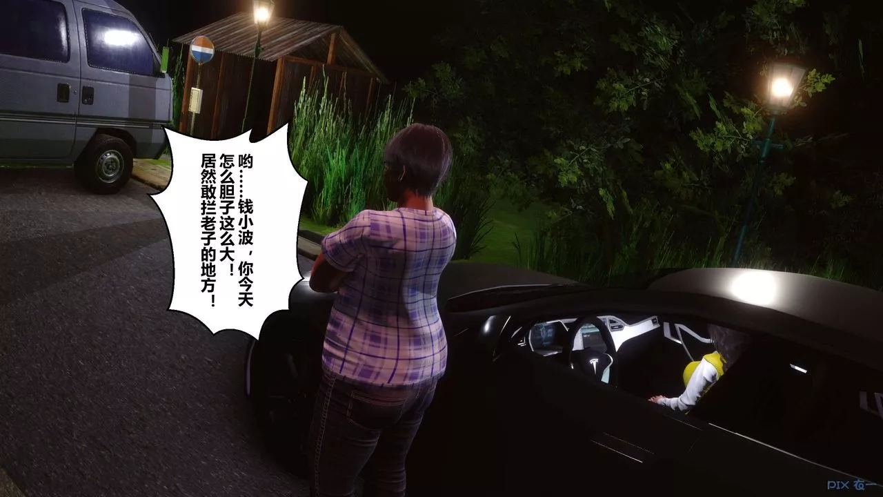 [3D]秘密高清无码版-第73话 - 图片 124