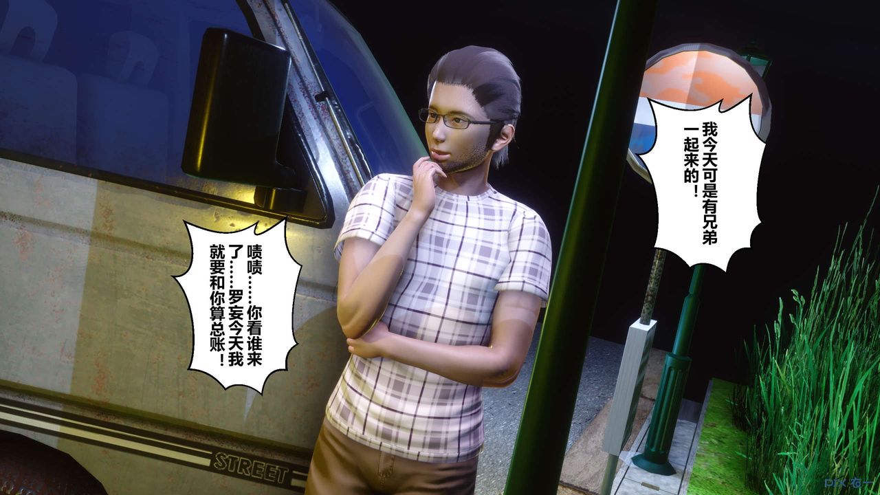 [3D]秘密高清無碼版第73話