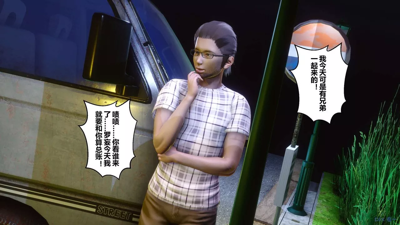 [3D]秘密高清无码版-第73话 - 图片 125