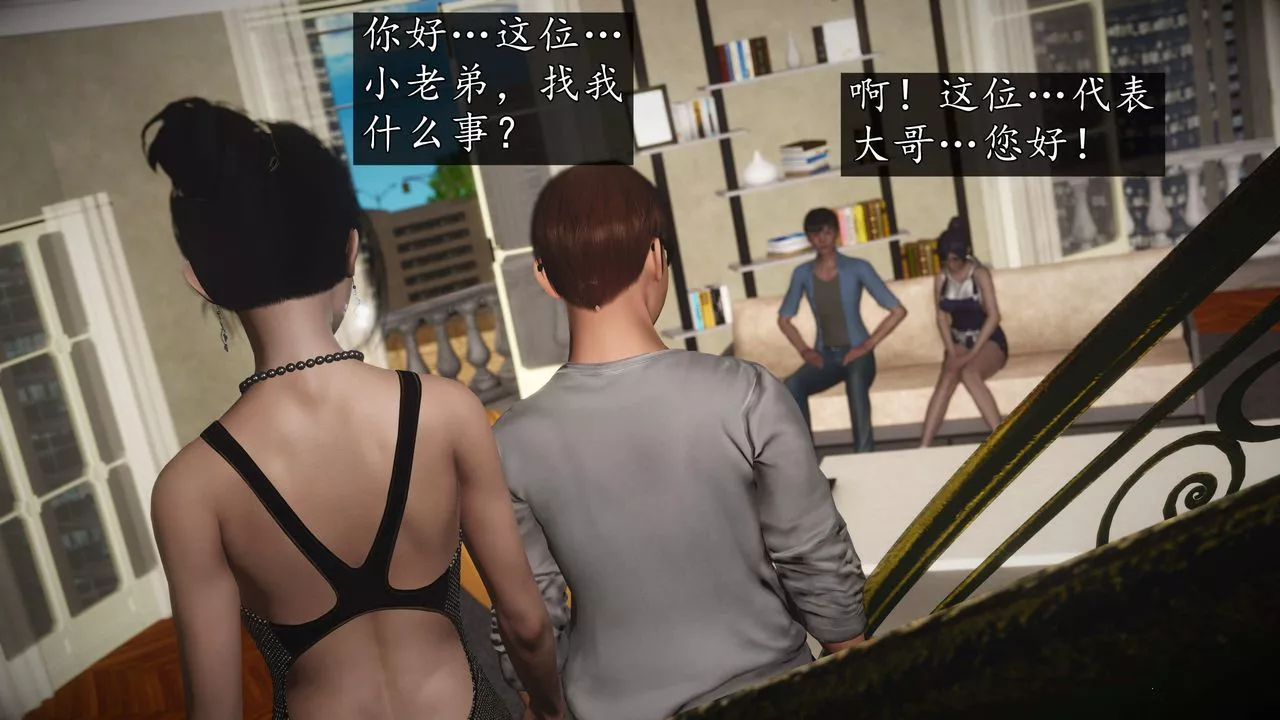 [3D]魔域人间-第75话下 - 图片 71