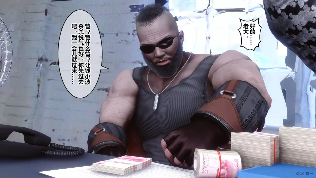 [3D]秘密高清無碼版第74話