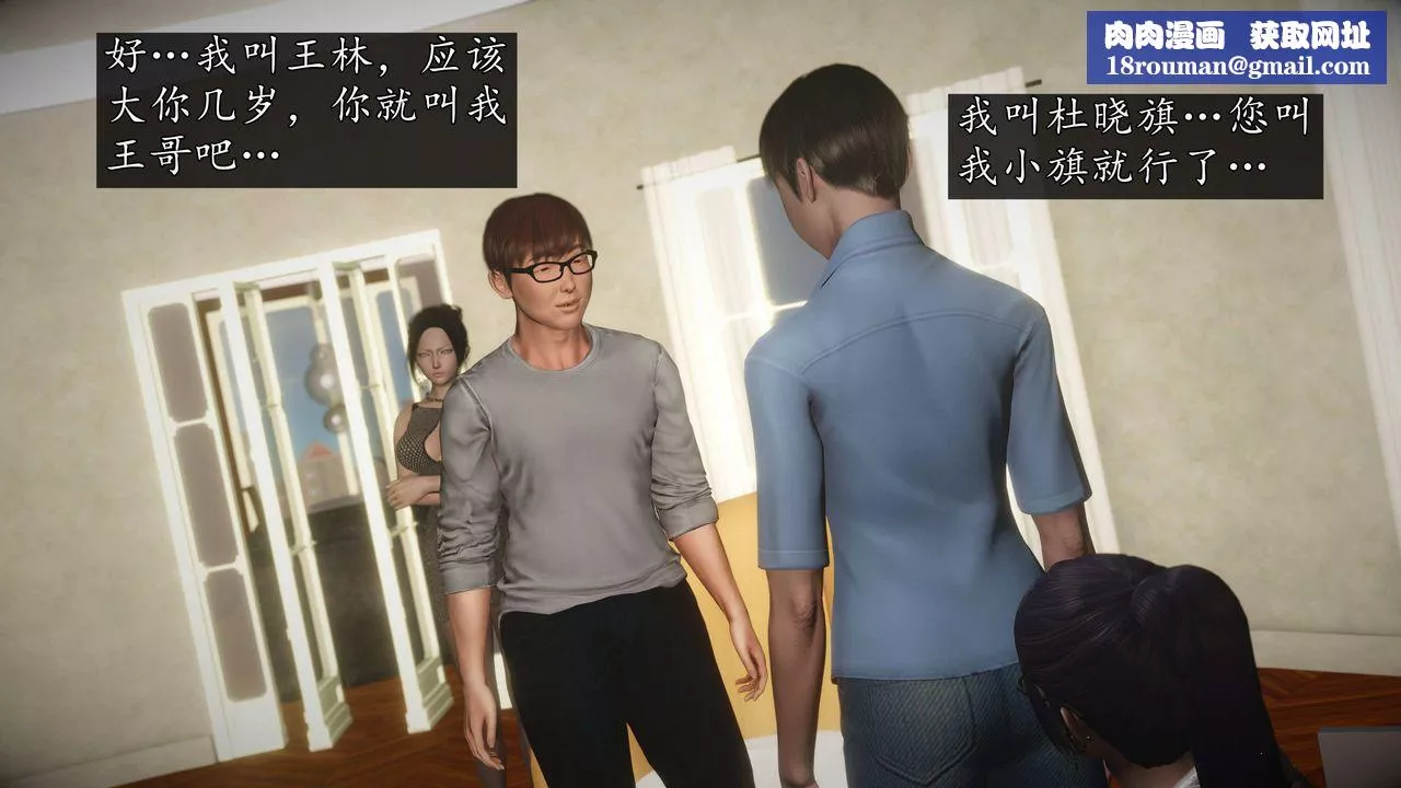 [3D]魔域人间-第75话下 - 图片 72