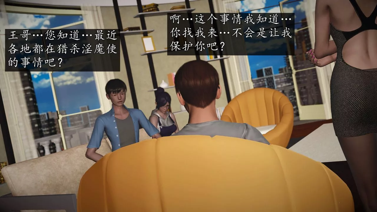 [3D]魔域人间-第75话下 - 图片 74