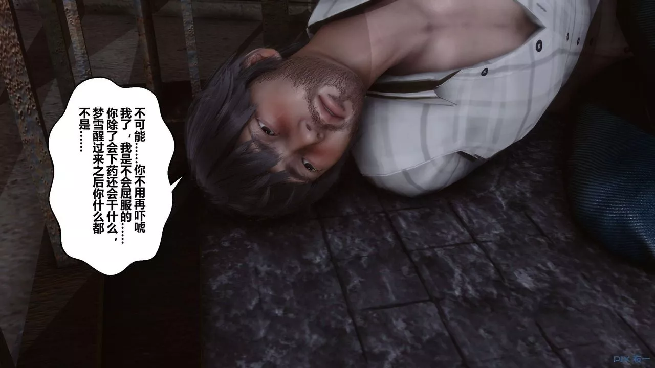 [3D]秘密高清无码版-第74话 - 图片 9