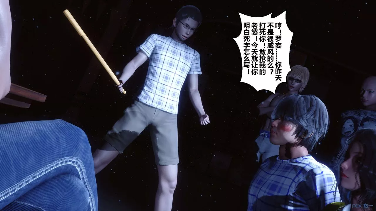 [3D]秘密高清无码版-第74话 - 图片 11