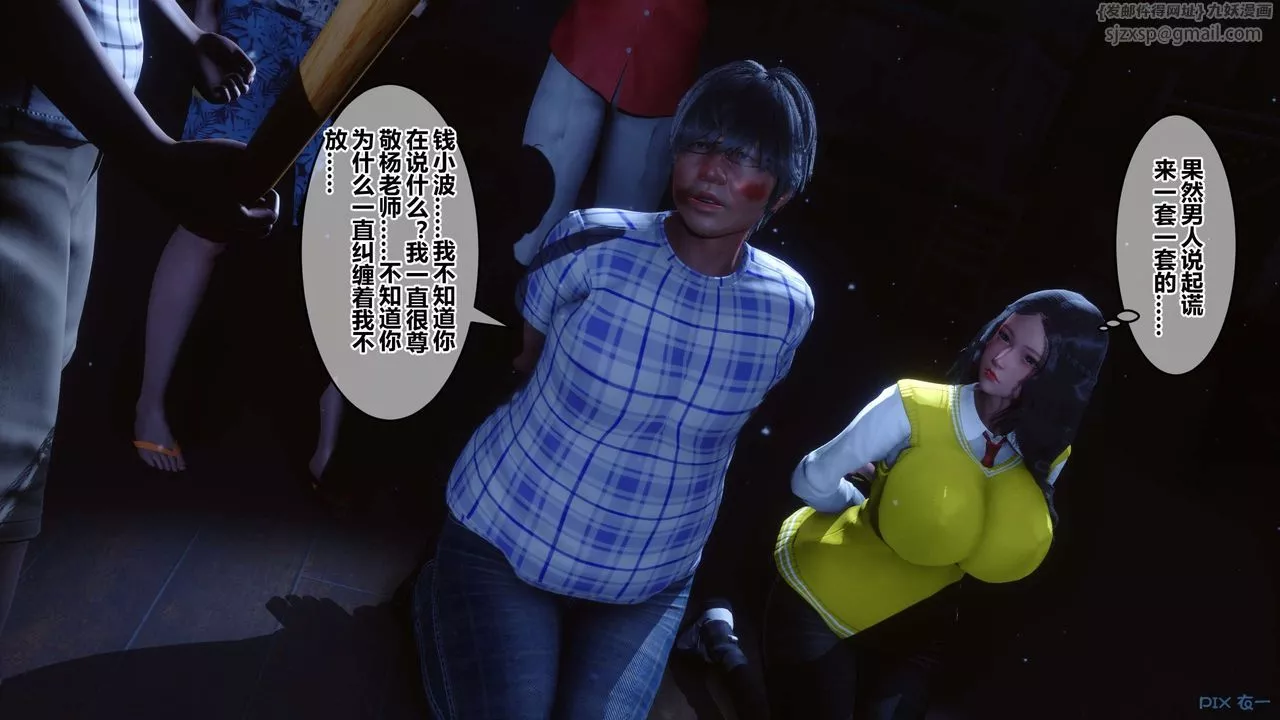 [3D]秘密高清無碼版第74話
