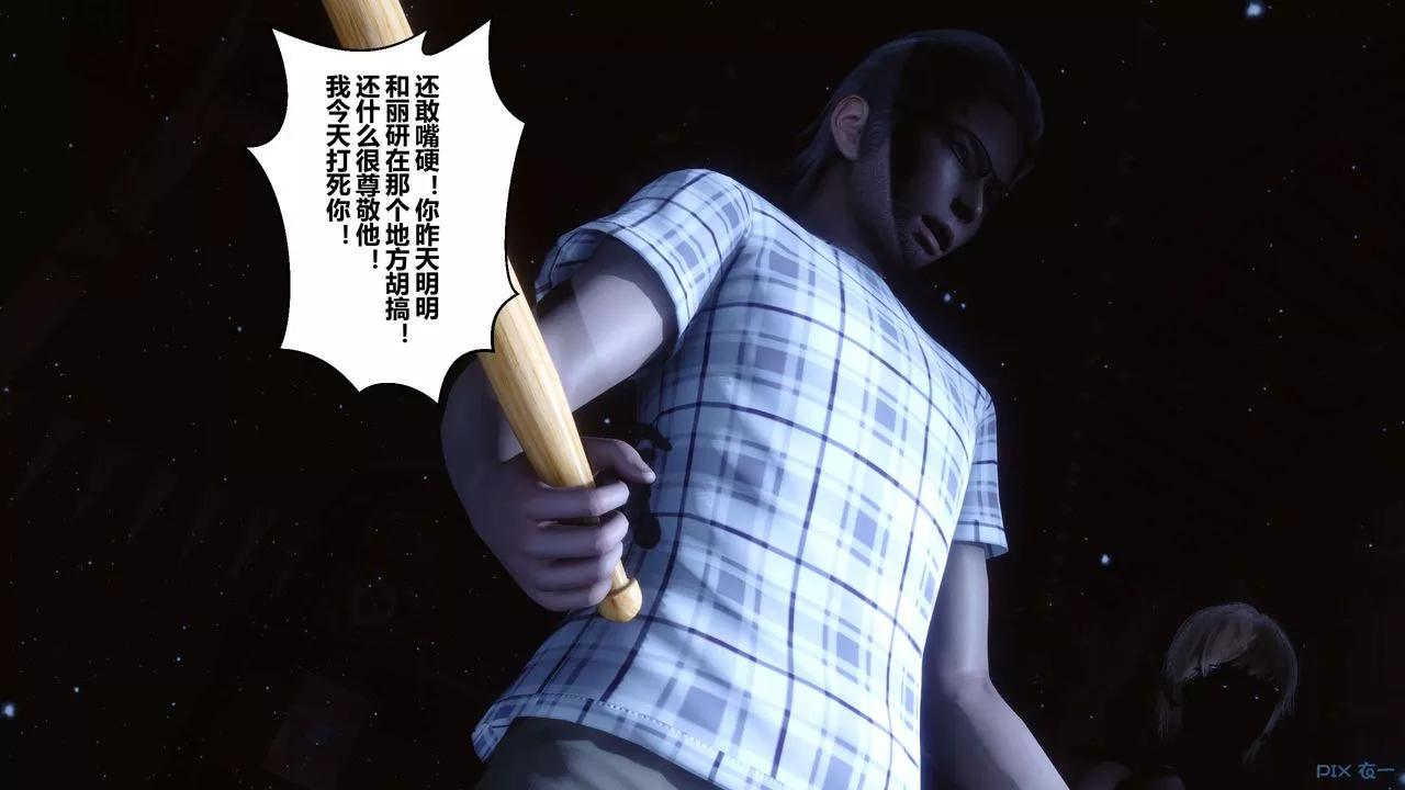 [3D]秘密高清無碼版第74話