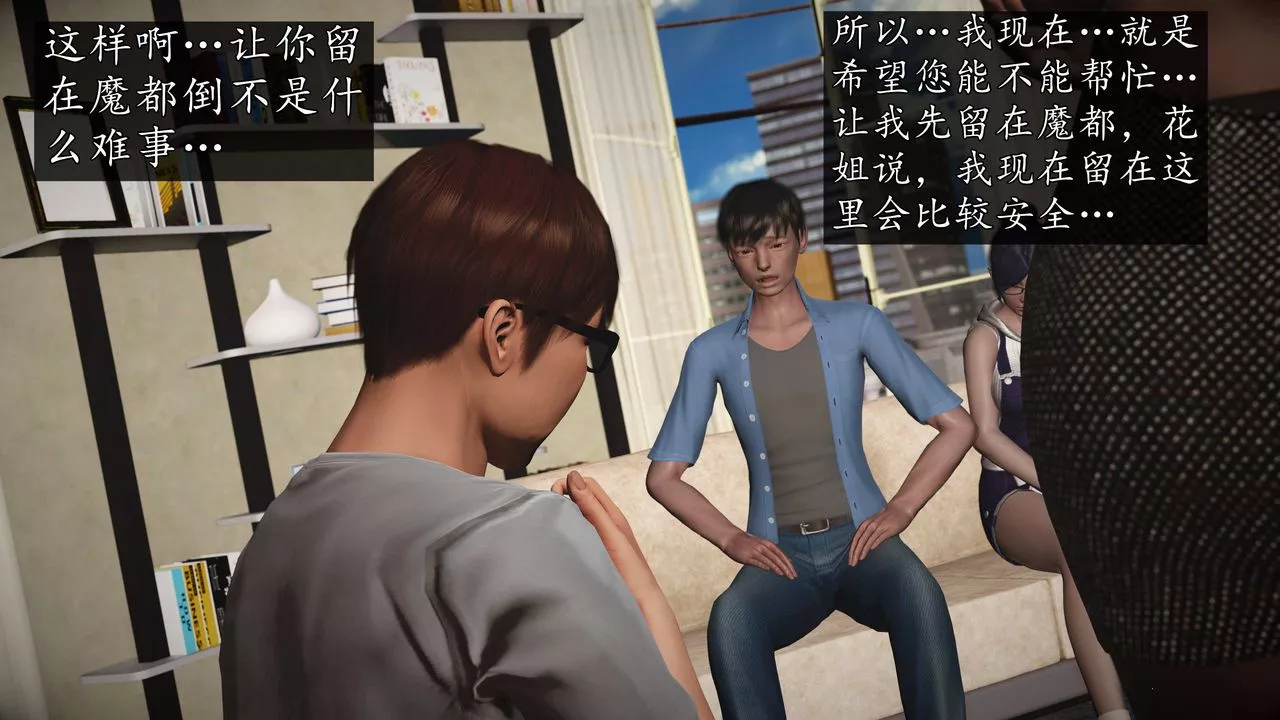 [3D]魔域人间-第75话下 - 图片 79