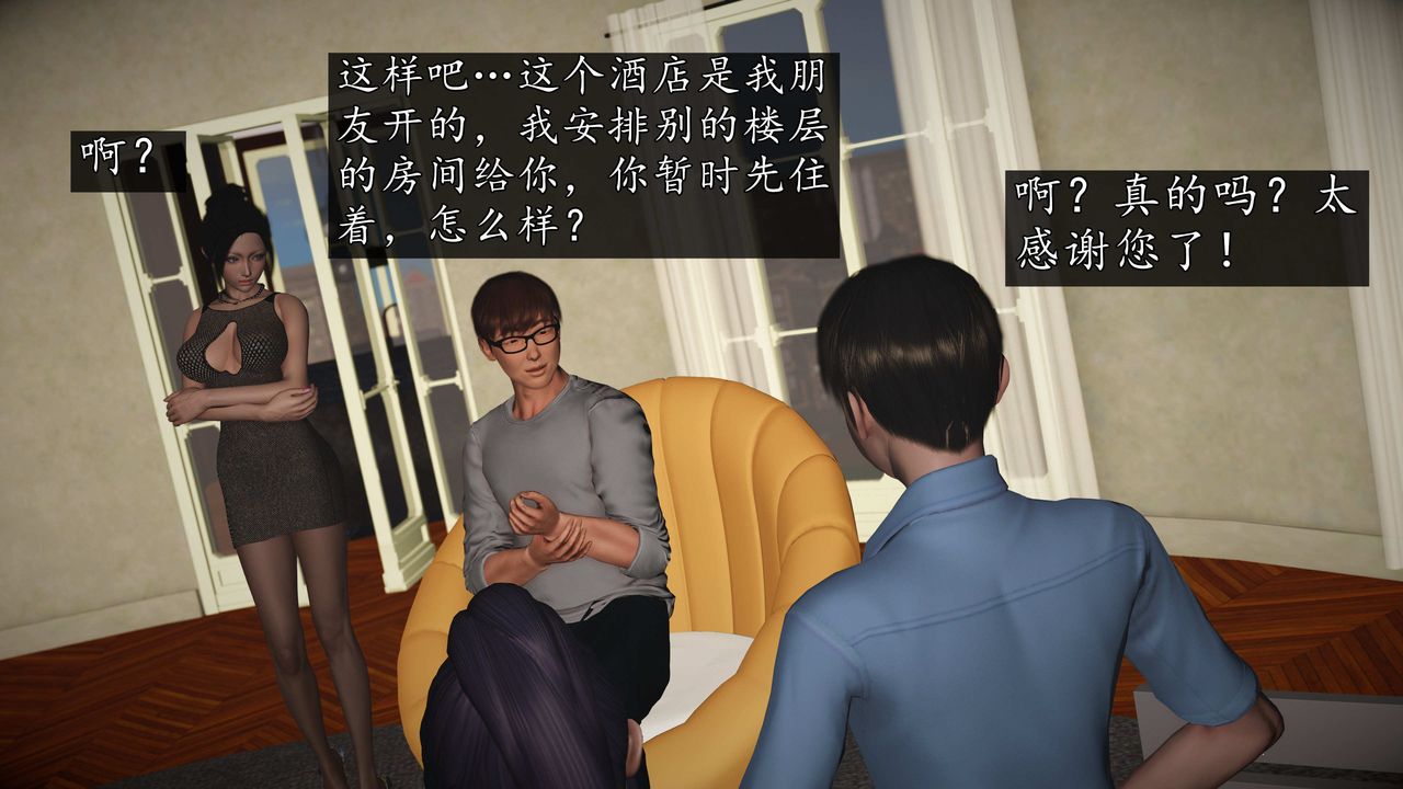 [3D]魔域人间第75话下