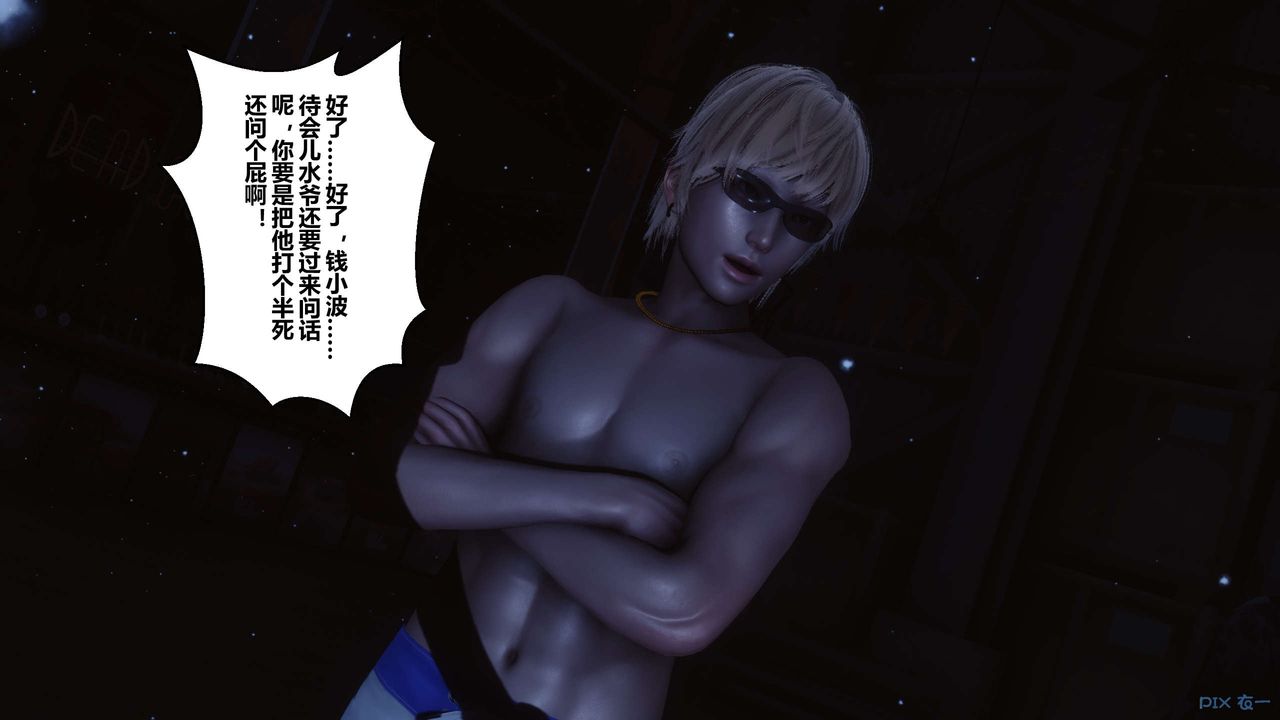 [3D]秘密高清无码版第74话