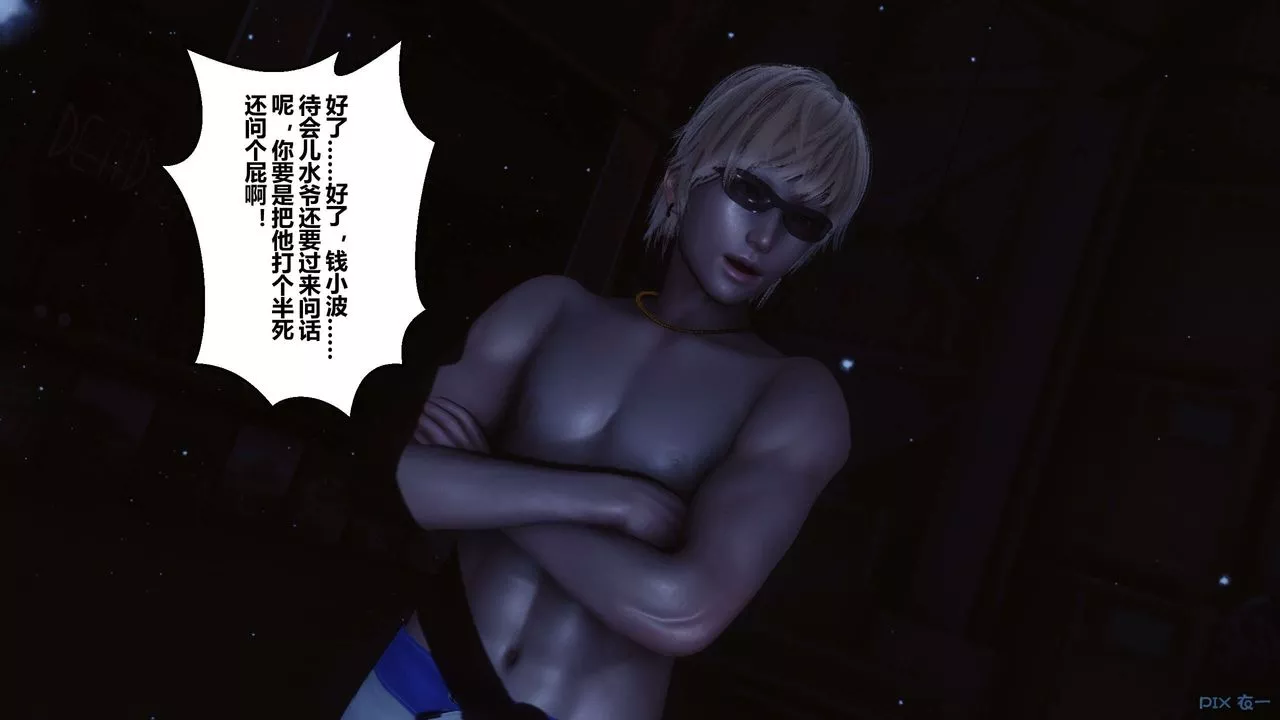 [3D]秘密高清無碼版第74話