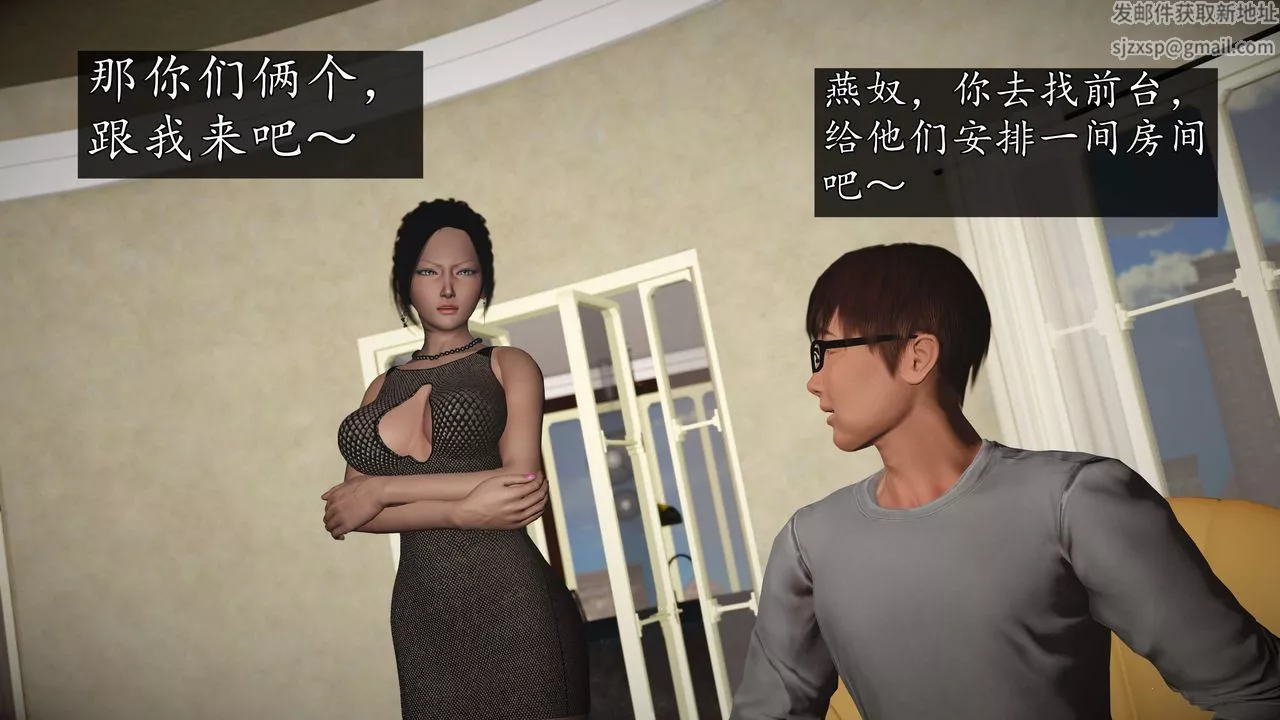 [3D]魔域人间-第75话下 - 图片 82