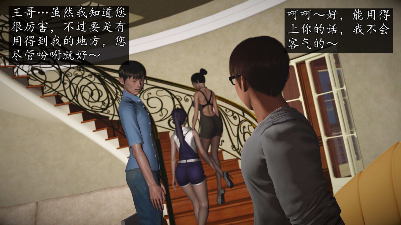 [3D]魔域人间第75话下