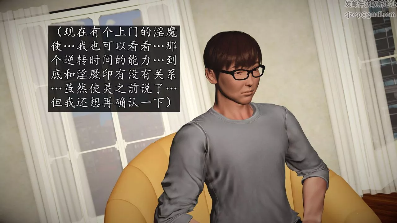 [3D]魔域人间-第75话下 - 图片 84