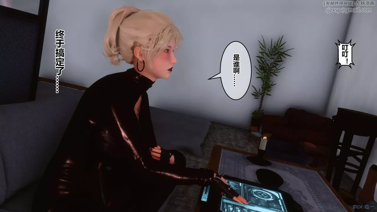 [3D]秘密高清无码版-第74话 - 图片 21
