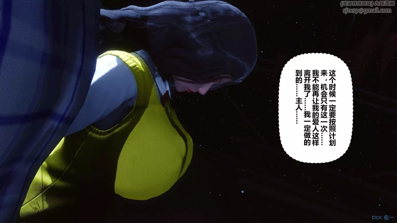 [3D]秘密高清无码版-第74话 - 图片 20