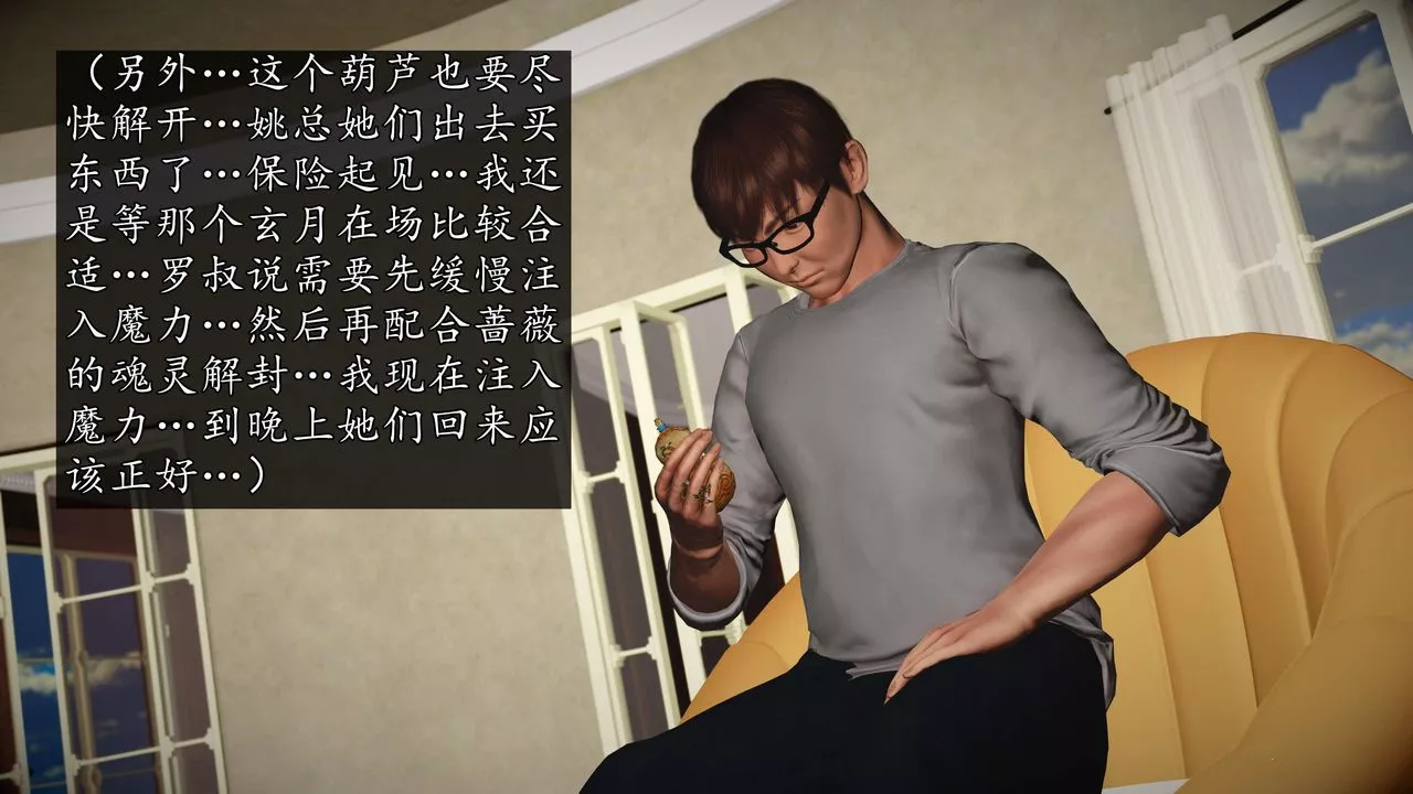 [3D]魔域人间-第75话下 - 图片 85