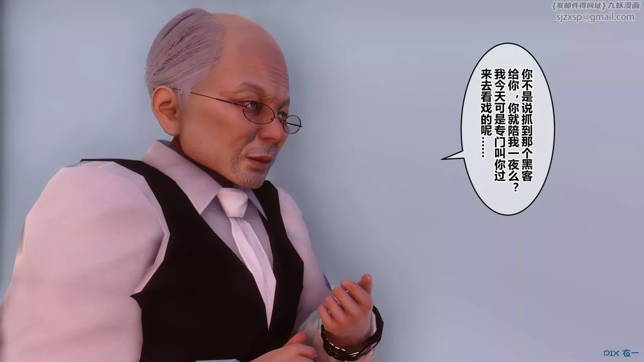 [3D]秘密高清无码版-第74话 - 图片 25