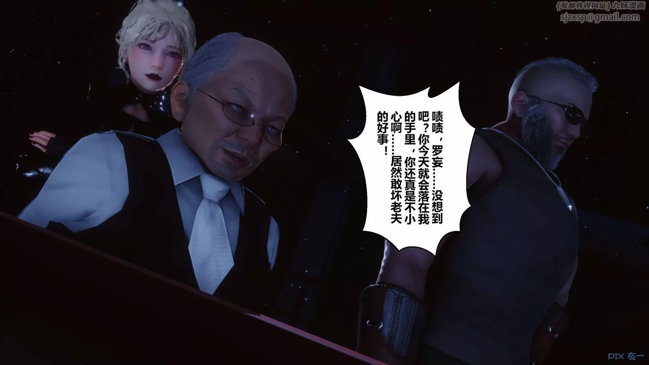 [3D]秘密高清无码版-第74话 - 图片 29
