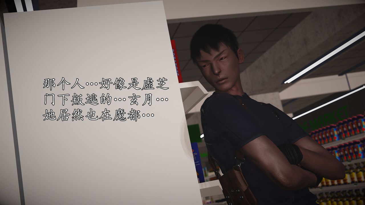 [3D]魔域人间第75话下