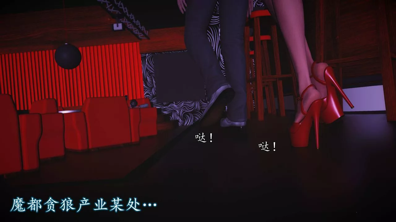 [3D]魔域人间-第75话下 - 图片 95
