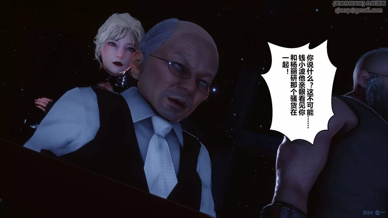 [3D]秘密高清無碼版第74話