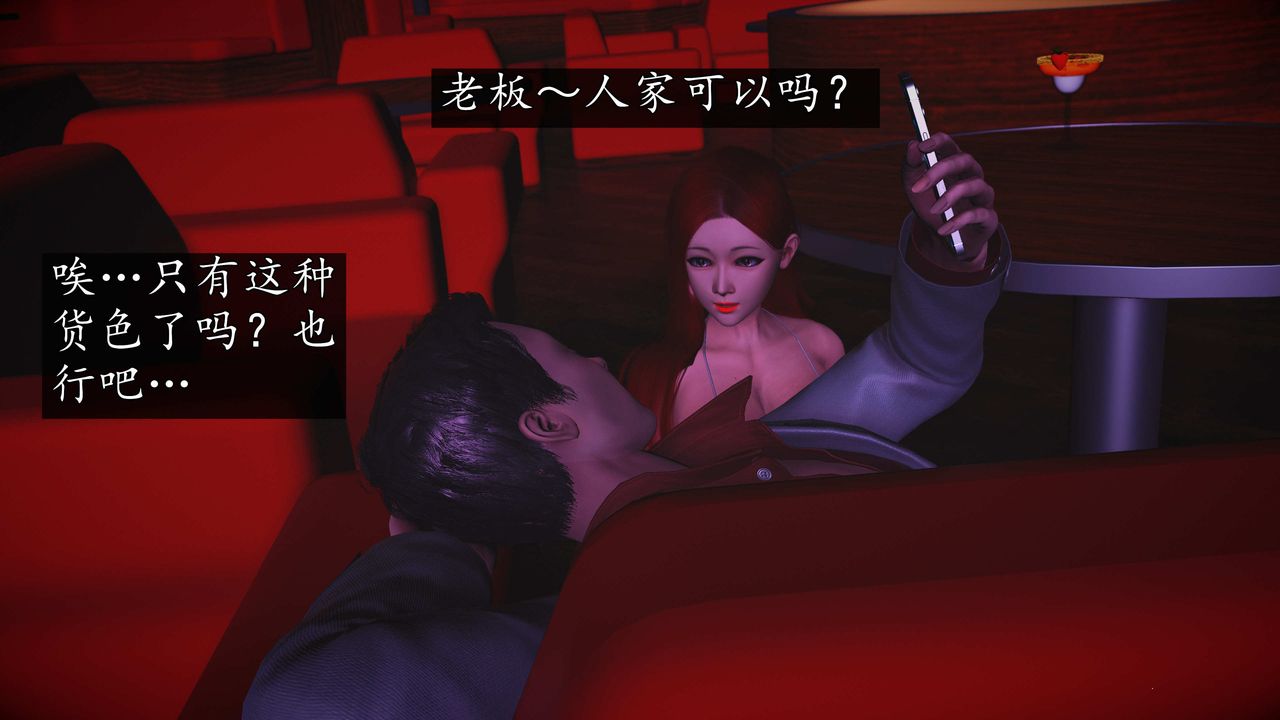 [3D]魔域人间第75话下