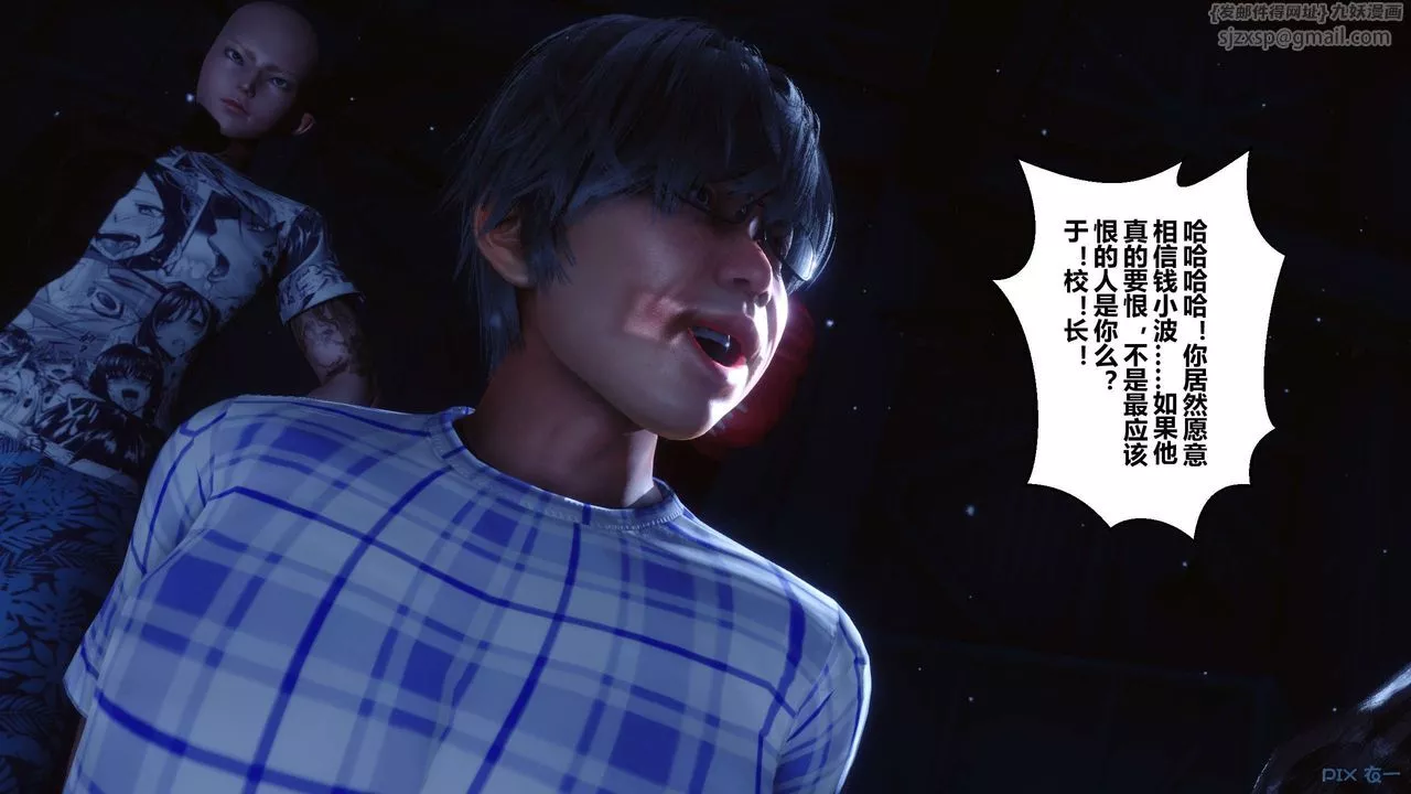 [3D]秘密高清无码版-第74话 - 图片 36
