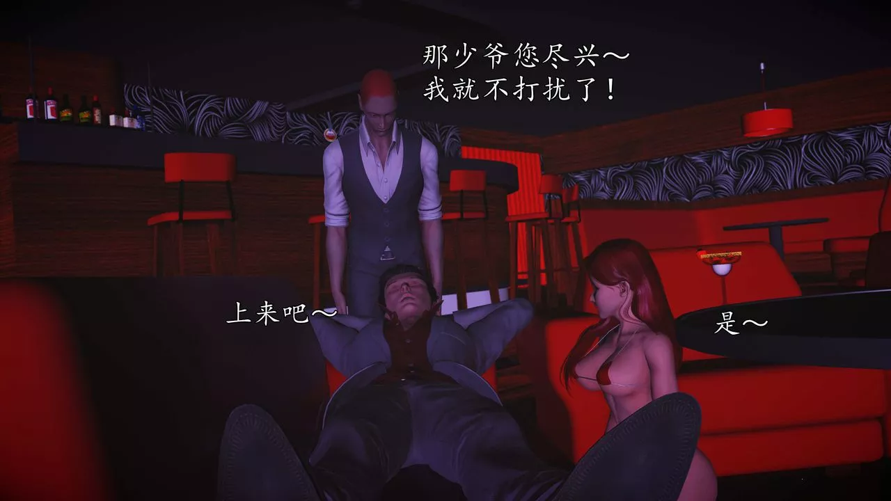 [3D]魔域人間第75話下