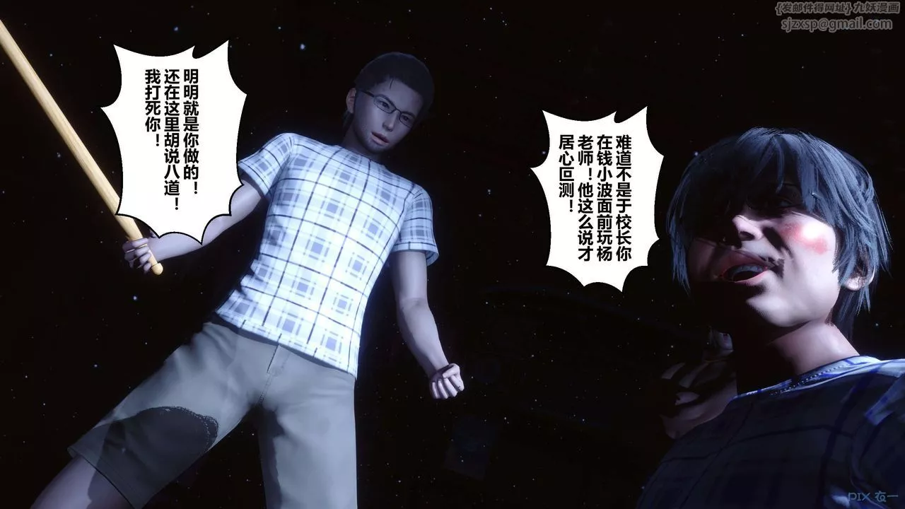 [3D]秘密高清无码版-第74话 - 图片 37