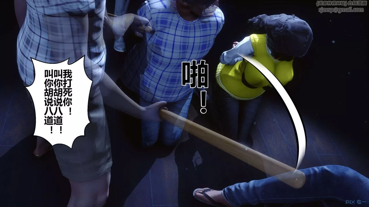 [3D]秘密高清无码版-第74话 - 图片 39