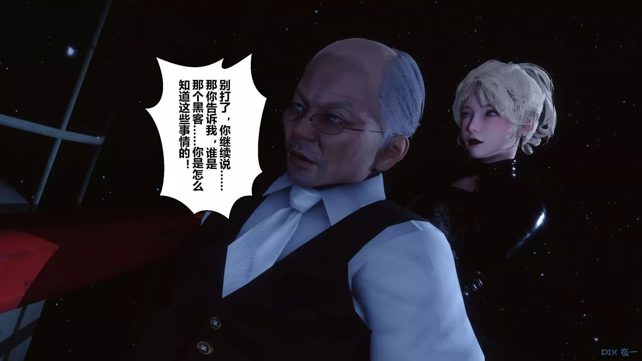 [3D]秘密高清无码版-第74话 - 图片 40