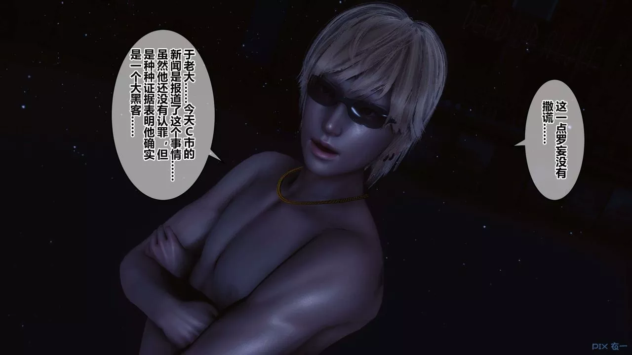 [3D]秘密高清无码版-第74话 - 图片 44