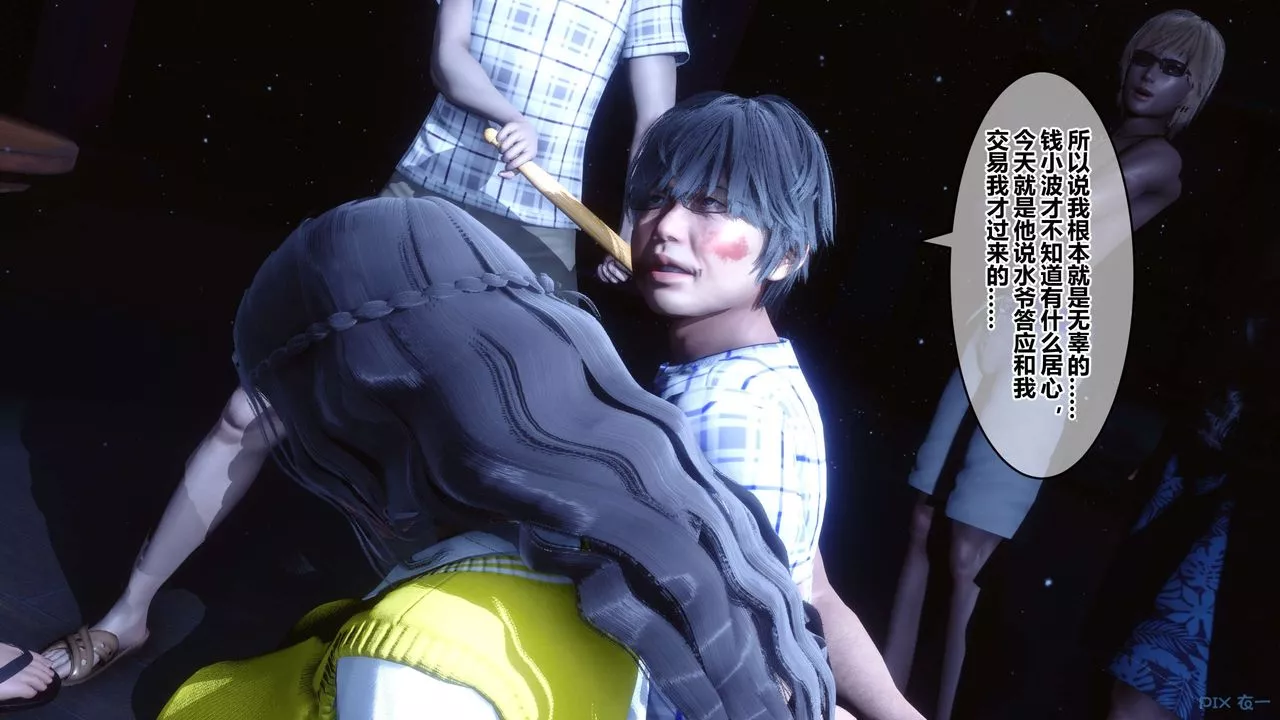 [3D]秘密高清無碼版第74話