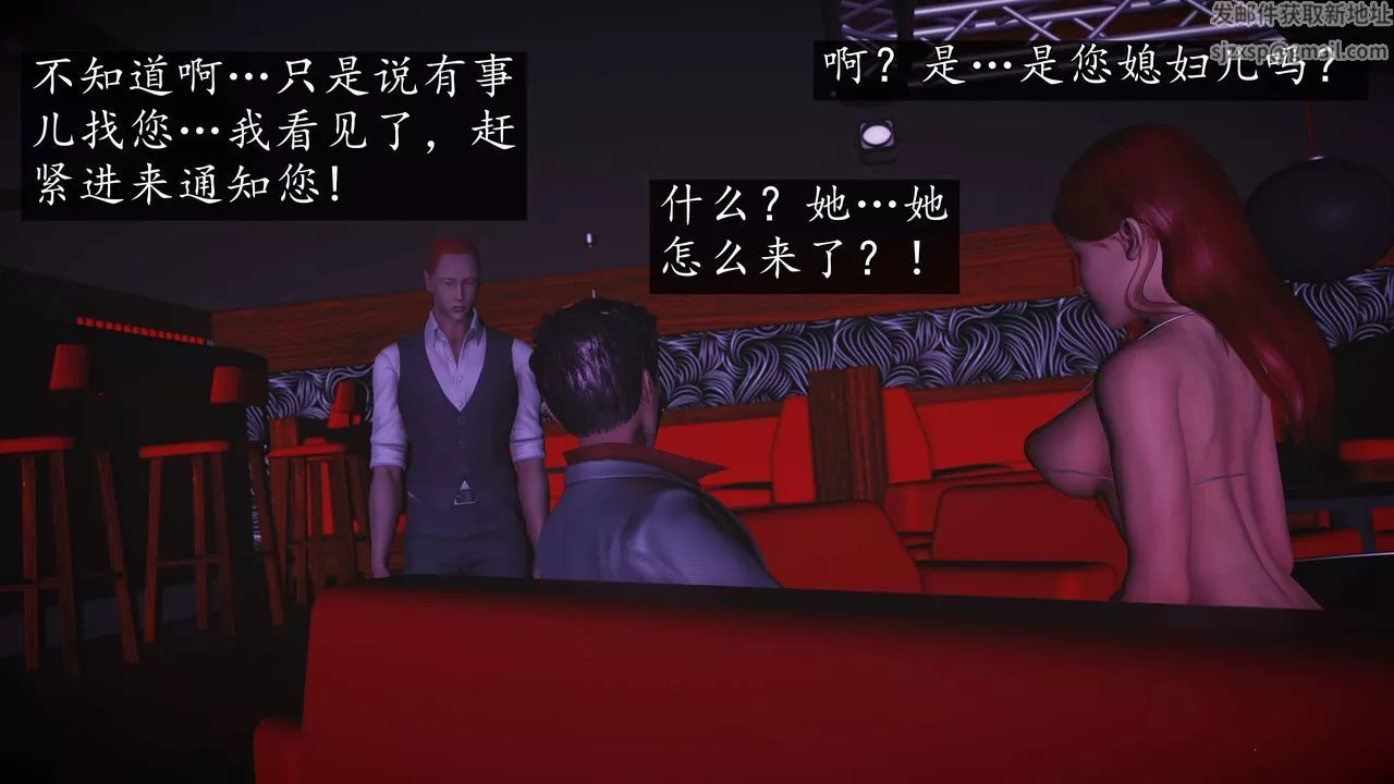 [3D]魔域人间-第75话下 - 图片 108