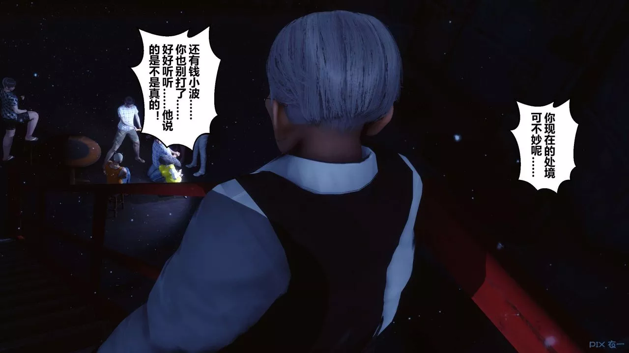 [3D]秘密高清無碼版第74話