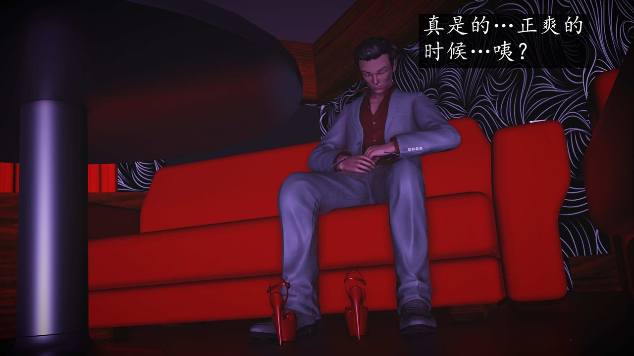 [3D]魔域人间第75话下