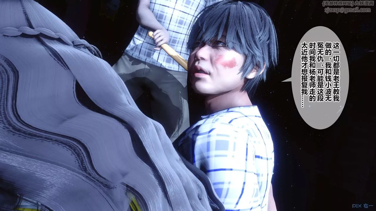 [3D]秘密高清無碼版第74話